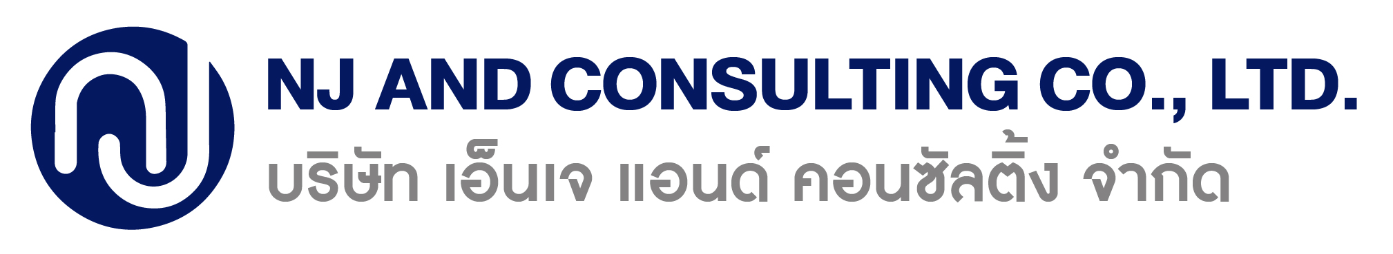 บริษัท เอ็นเจ แอนด์ คอนซัลติ้ง จำกัด